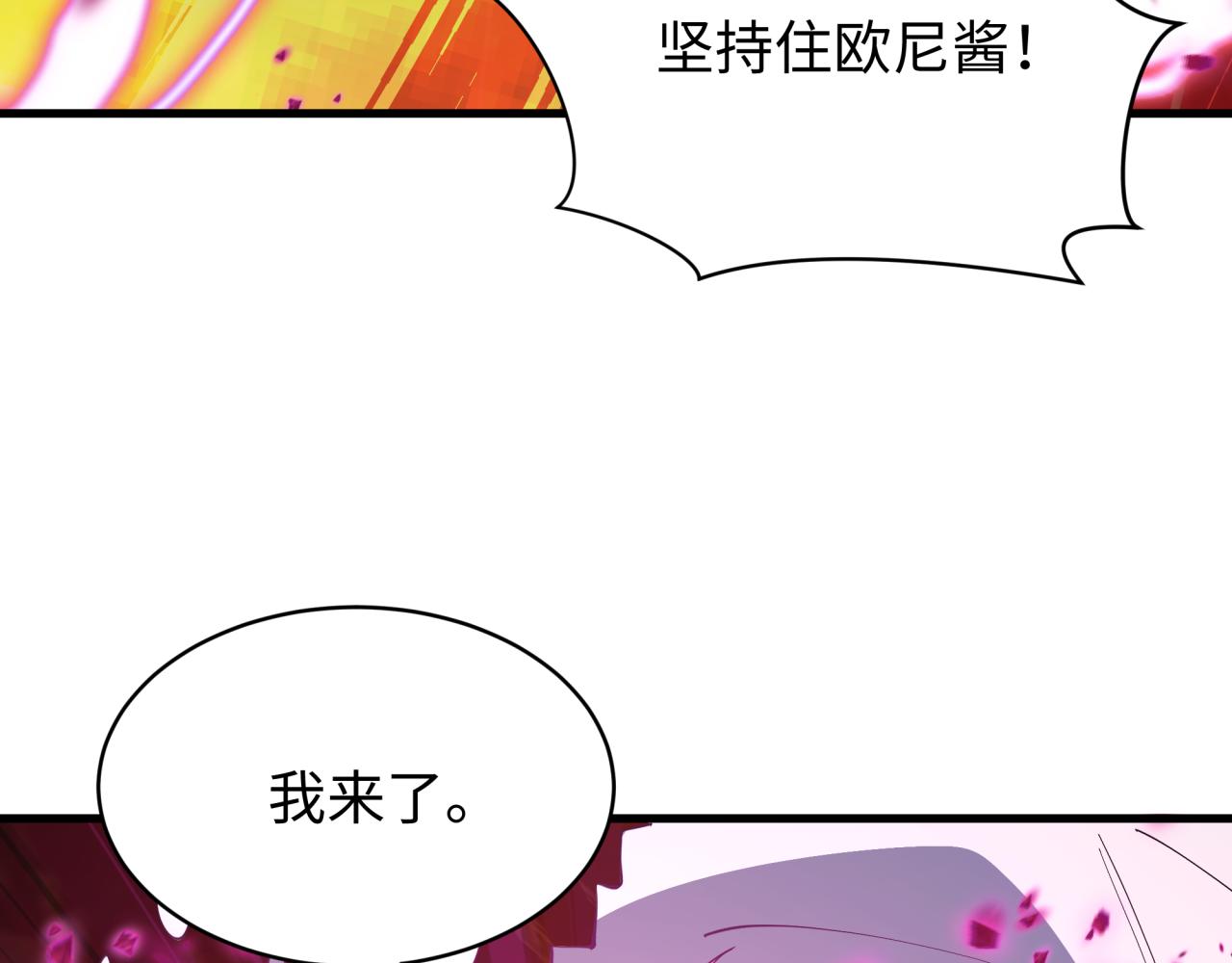 🍛全球诡异时代 第586话 扶桑篇-镇压林风！绝望之战！ 第21页