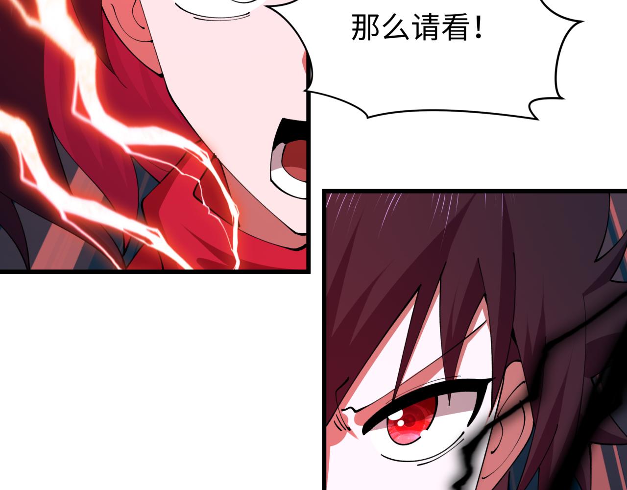 🍛全球诡异时代 第586话 扶桑篇-镇压林风！绝望之战！ 第28页
