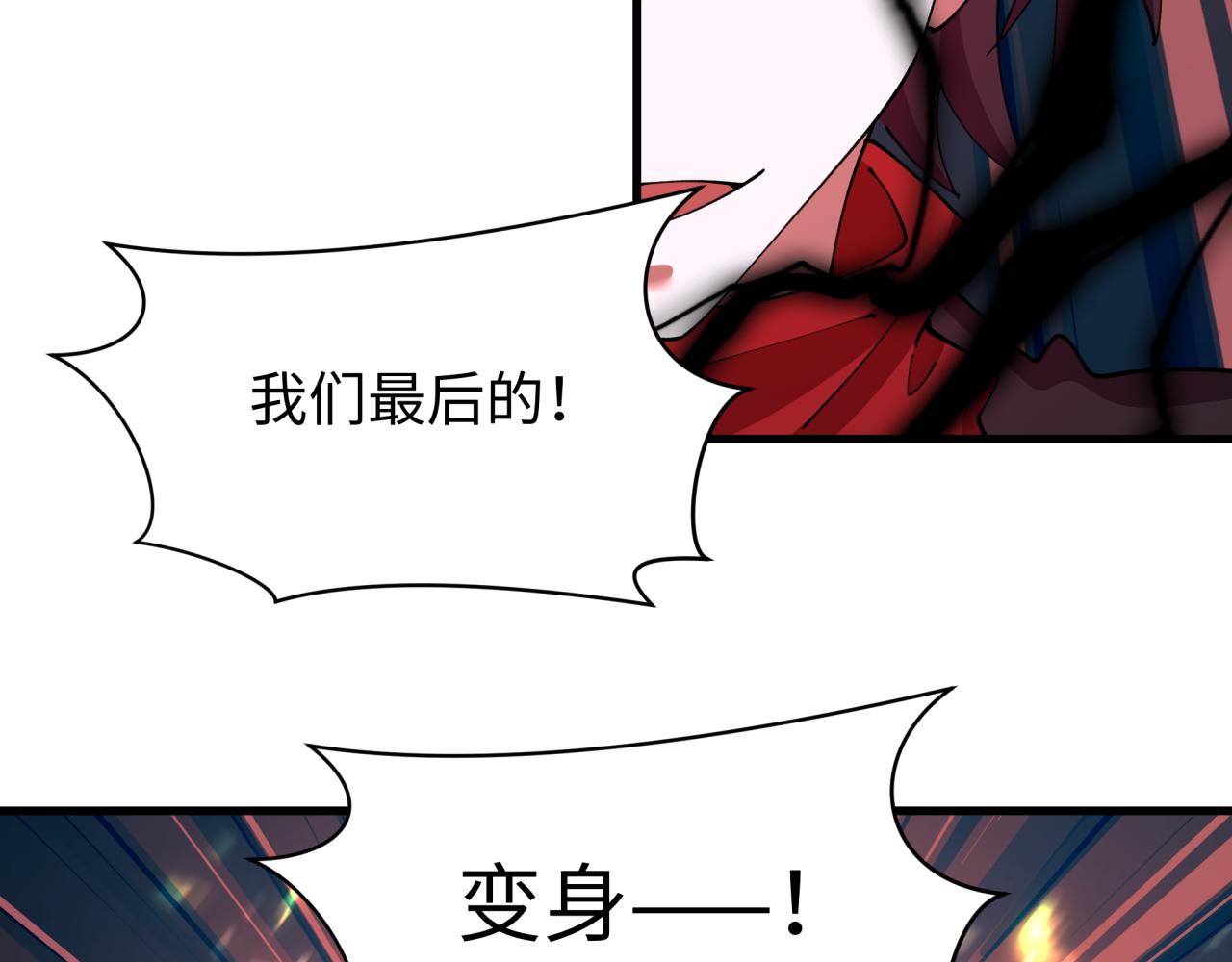 🍛全球诡异时代 第586话 扶桑篇-镇压林风！绝望之战！ 第29页