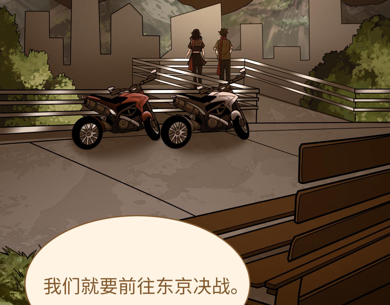 🍛全球诡异时代 第586话 扶桑篇-镇压林风！绝望之战！ 第47页
