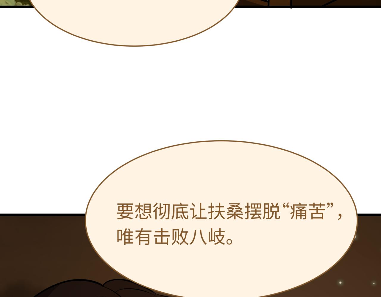 🍛全球诡异时代 第586话 扶桑篇-镇压林风！绝望之战！ 第48页