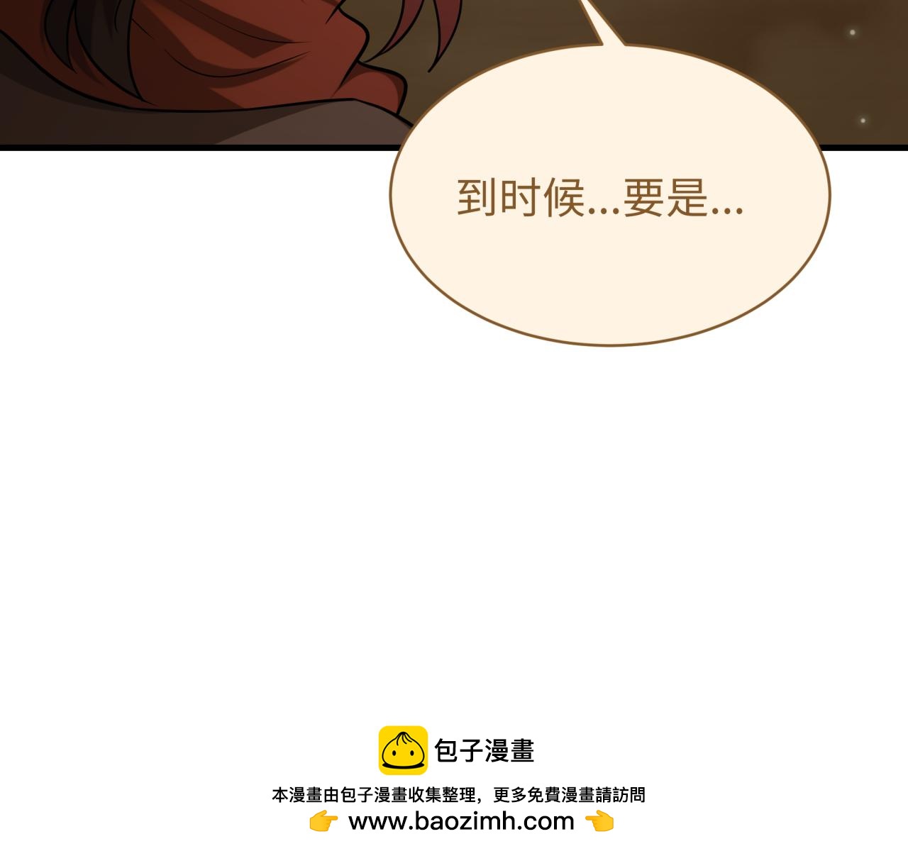 🍛全球诡异时代 第586话 扶桑篇-镇压林风！绝望之战！ 第50页
