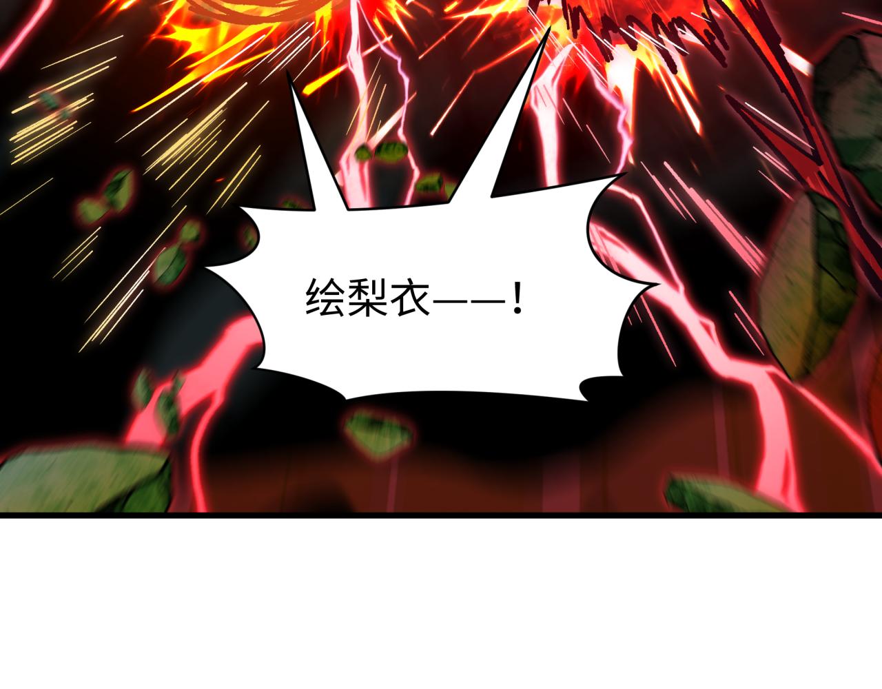 🍛全球诡异时代 第586话 扶桑篇-镇压林风！绝望之战！ 第8页