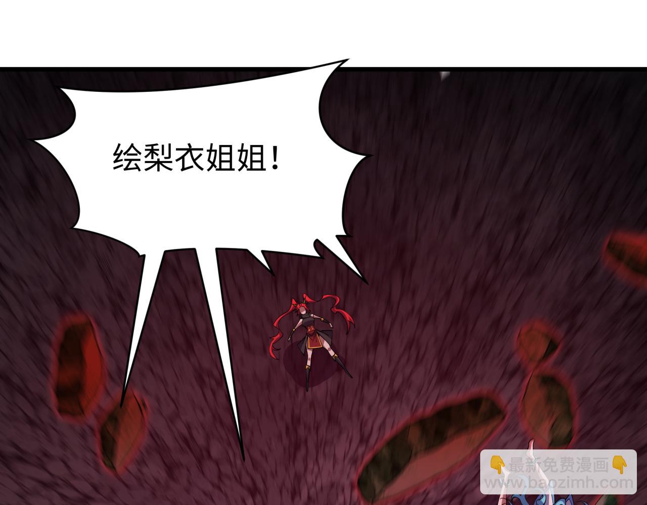 🍛全球诡异时代 第586话 扶桑篇-镇压林风！绝望之战！ 第9页