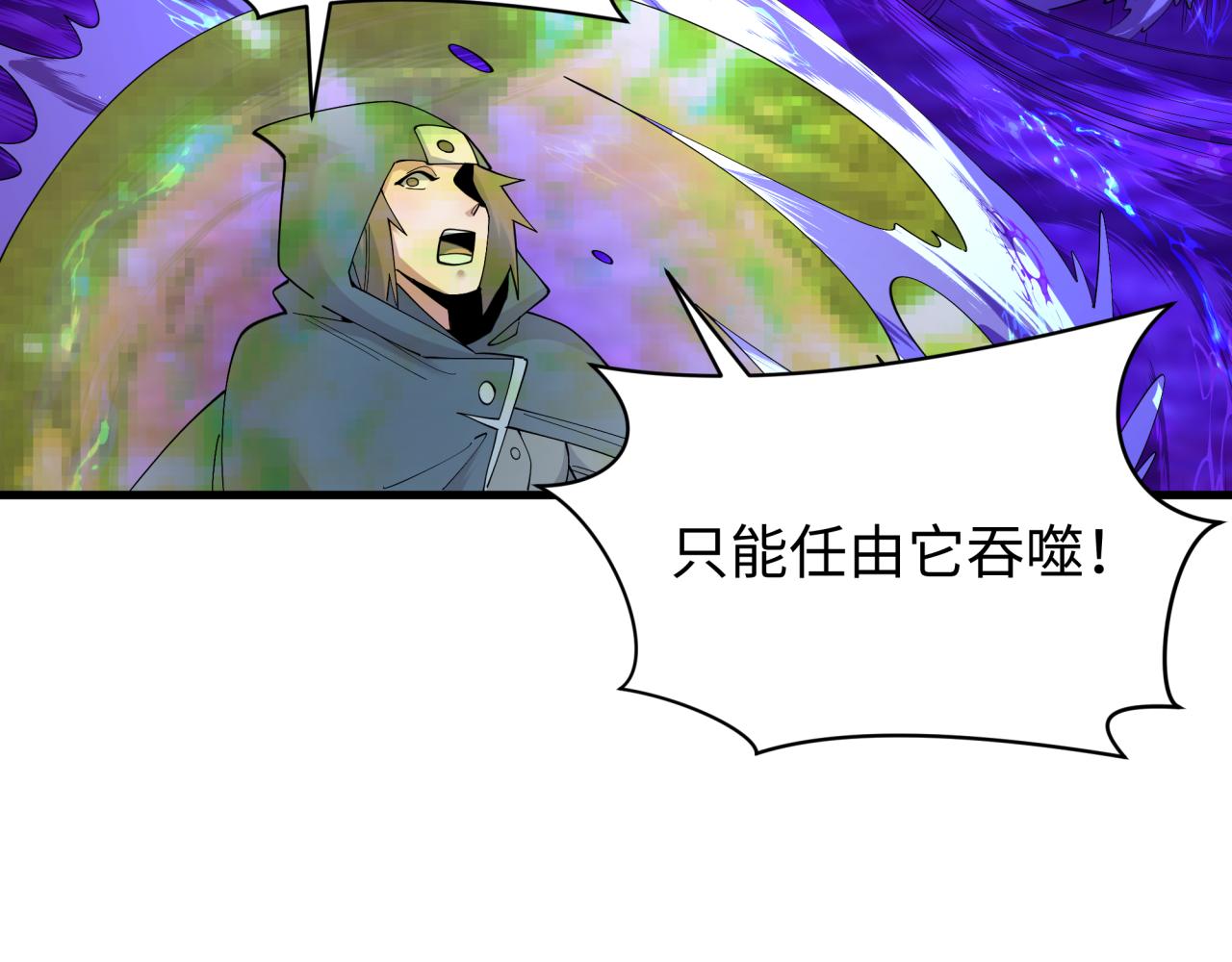 🍛全球诡异时代 第588话 扶桑篇-东方五行！ 第11页