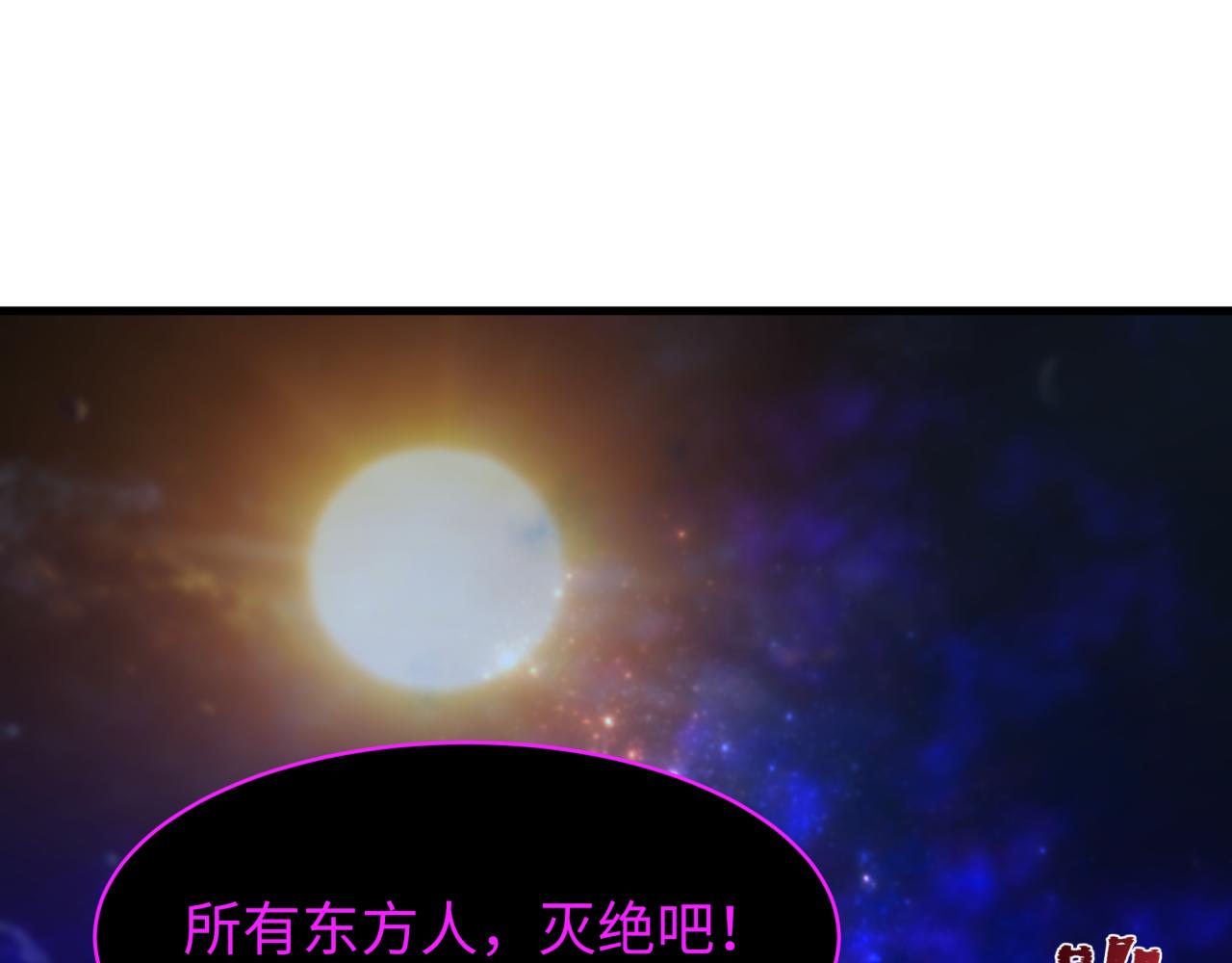 🍛全球诡异时代 第588话 扶桑篇-东方五行！ 第12页