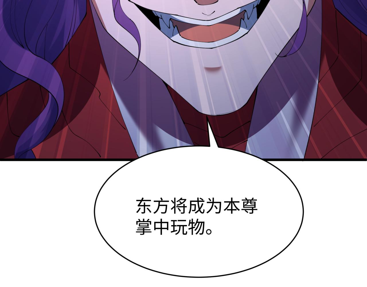🍛全球诡异时代 第588话 扶桑篇-东方五行！ 第17页