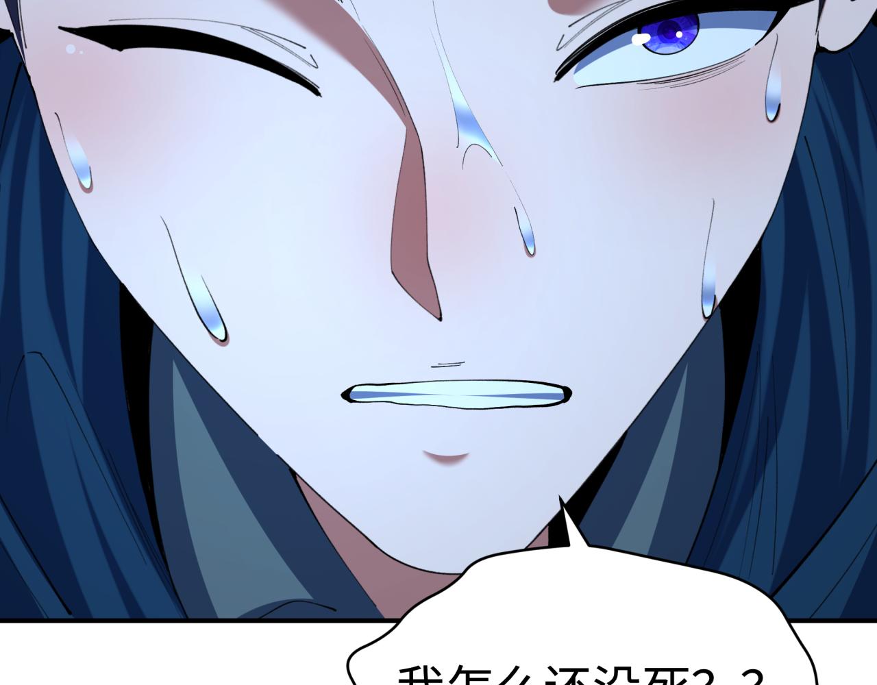 🍛全球诡异时代 第588话 扶桑篇-东方五行！ 第33页