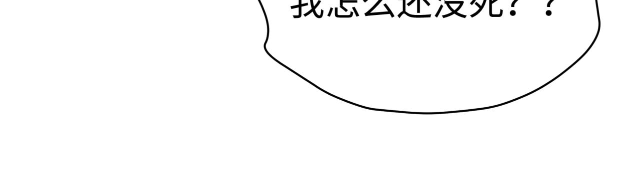 🍛全球诡异时代 第588话 扶桑篇-东方五行！ 第34页