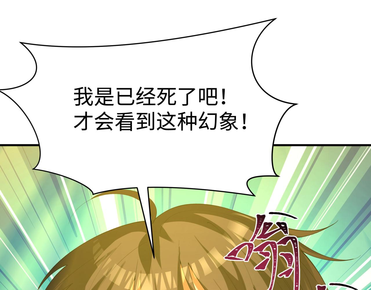🍛全球诡异时代 第588话 扶桑篇-东方五行！ 第35页
