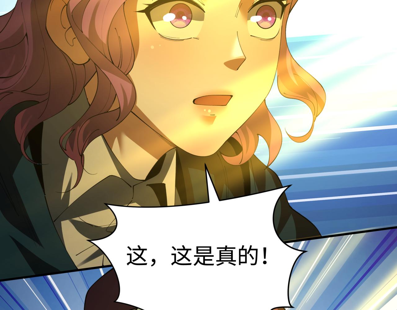 🍛全球诡异时代 第588话 扶桑篇-东方五行！ 第39页