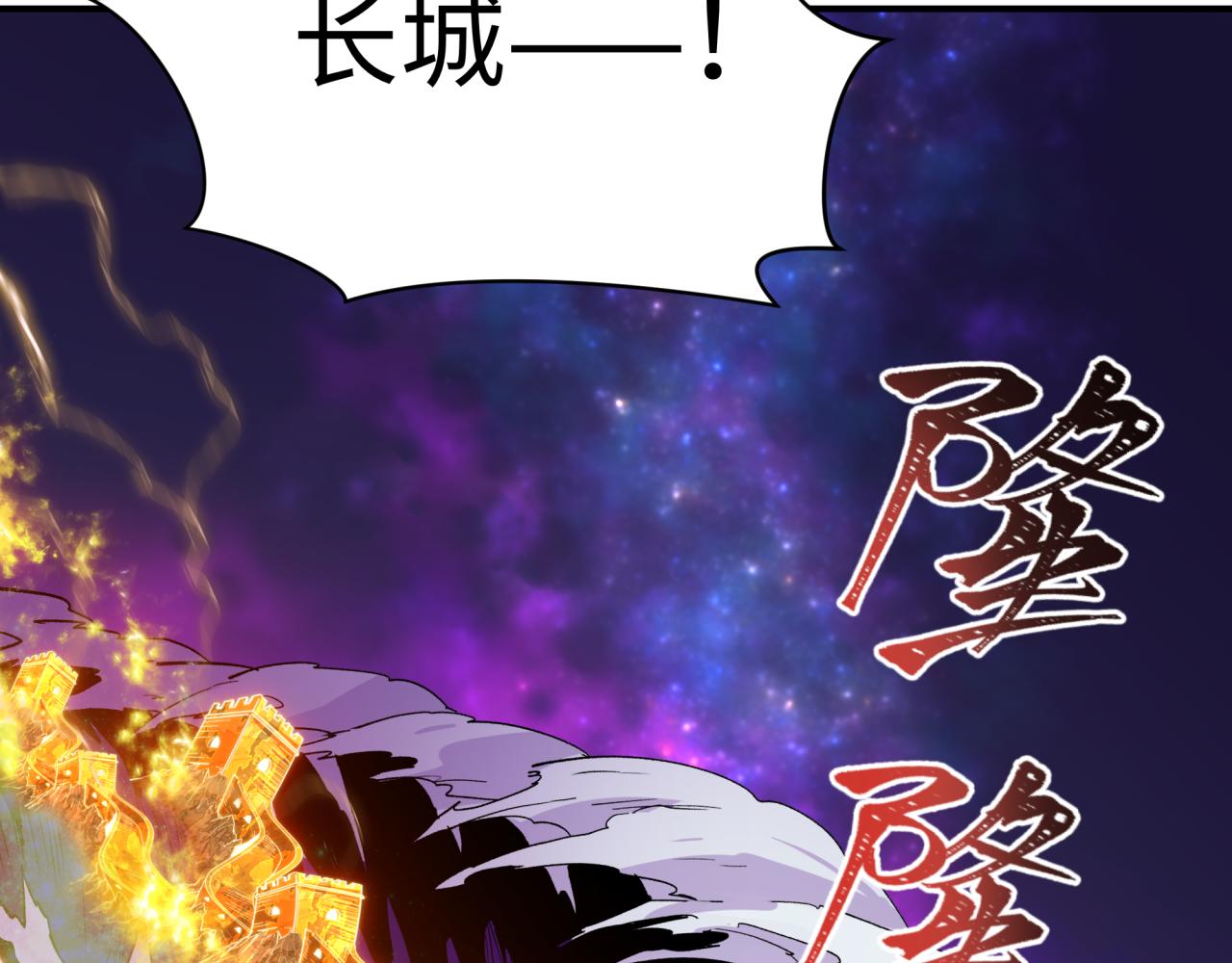 🍛全球诡异时代 第588话 扶桑篇-东方五行！ 第43页