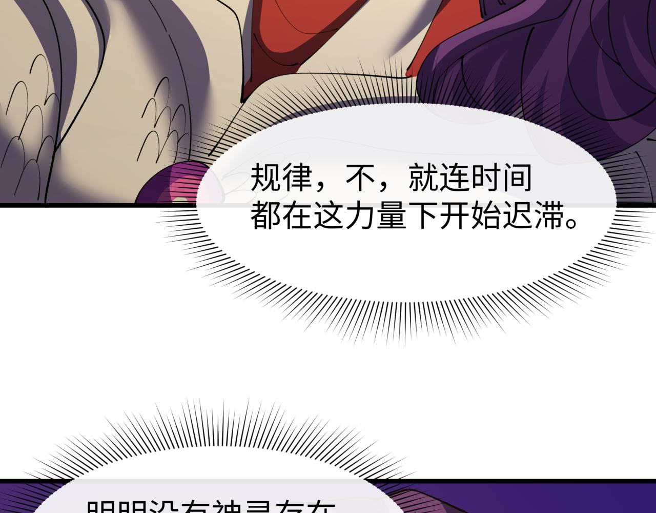 🍛全球诡异时代 第588话 扶桑篇-东方五行！ 第48页