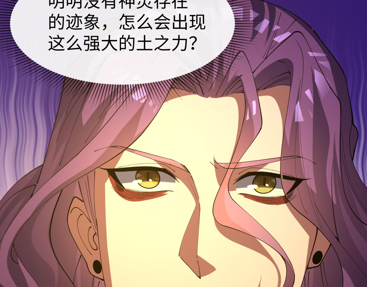 🍛全球诡异时代 第588话 扶桑篇-东方五行！ 第49页