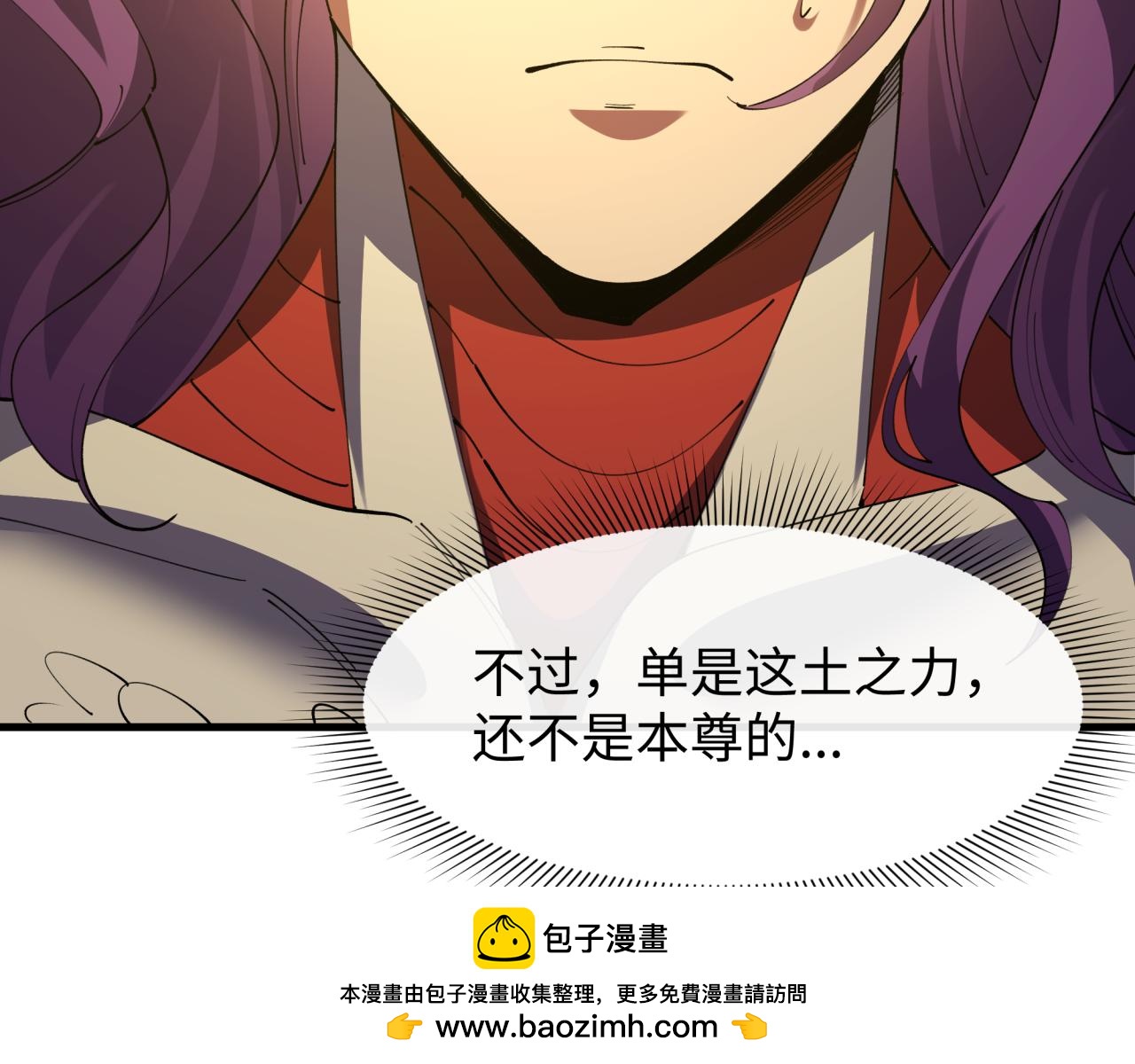 🍛全球诡异时代 第588话 扶桑篇-东方五行！ 第50页