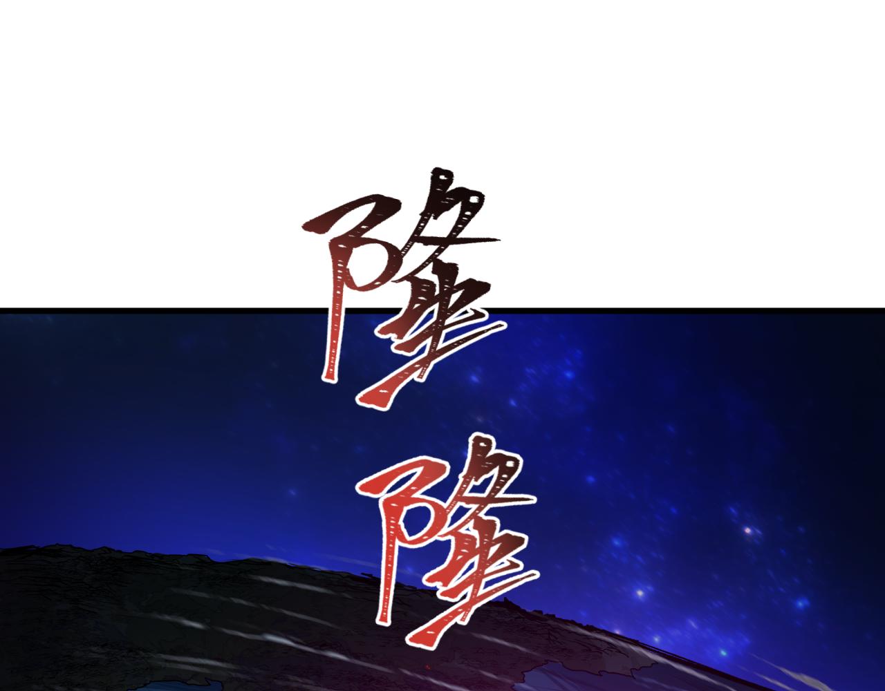 🍛全球诡异时代 第588话 扶桑篇-东方五行！ 第6页
