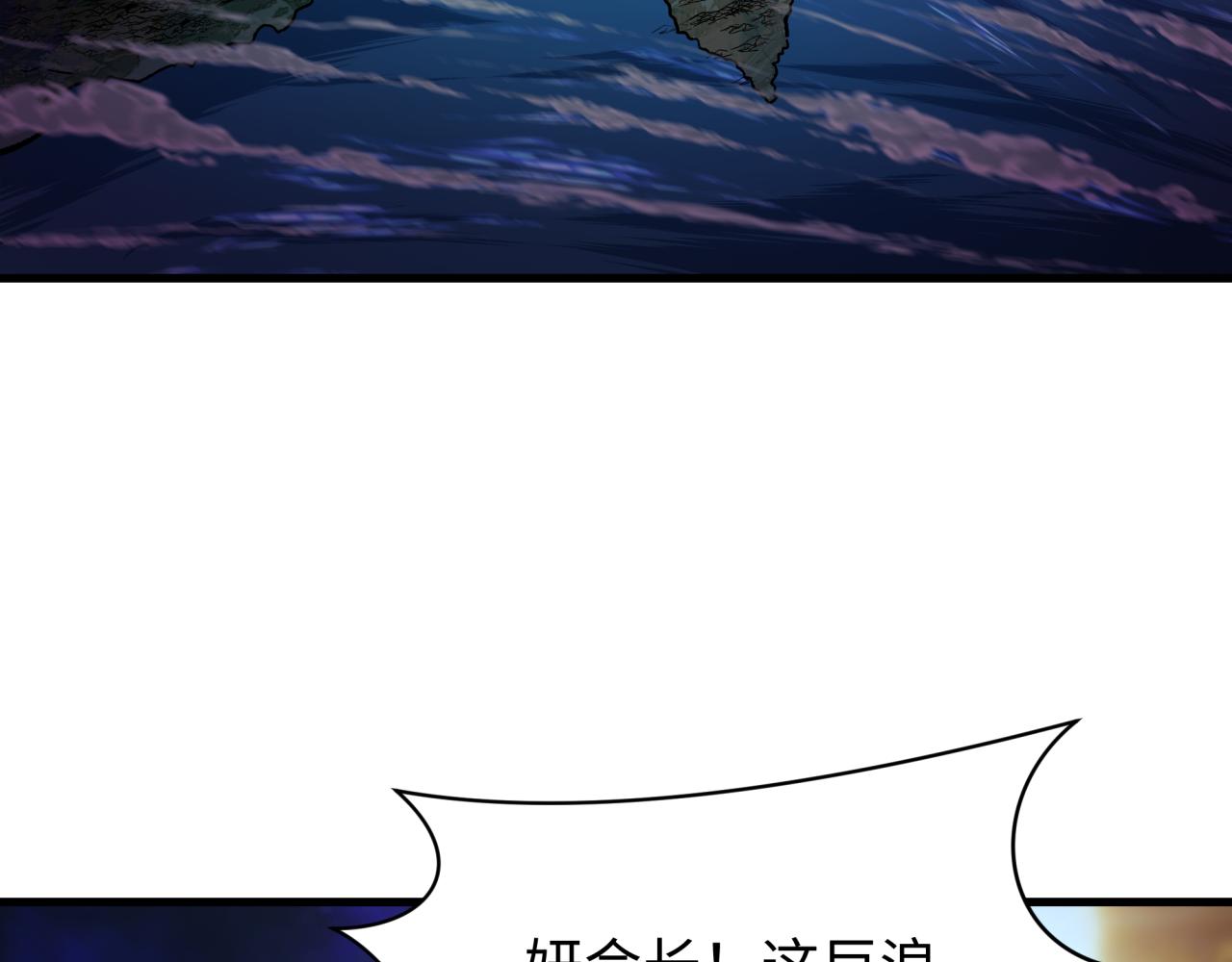 🍛全球诡异时代 第588话 扶桑篇-东方五行！ 第8页