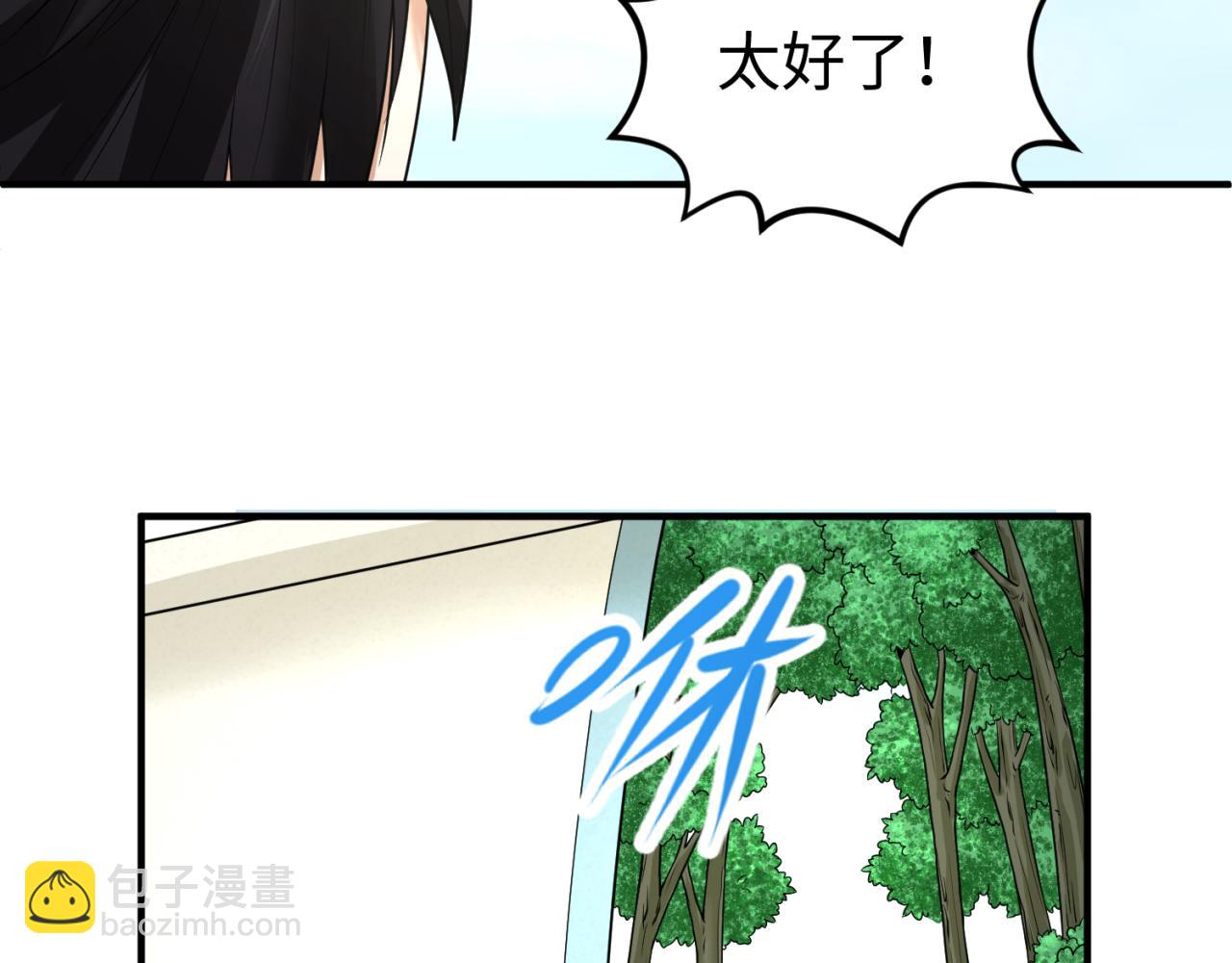 🍛全球诡异时代 第75话 小丑面具 第10页