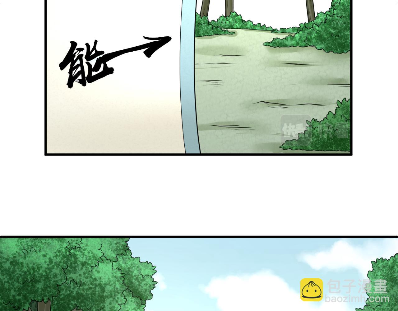 🍛全球诡异时代 第75话 小丑面具 第11页