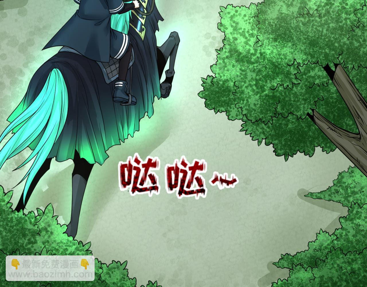 🍛全球诡异时代 第75话 小丑面具 第13页