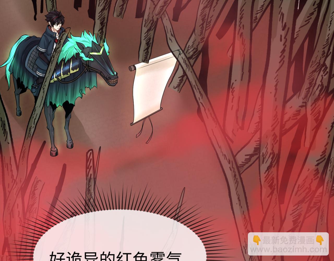 🍛全球诡异时代 第75话 小丑面具 第20页