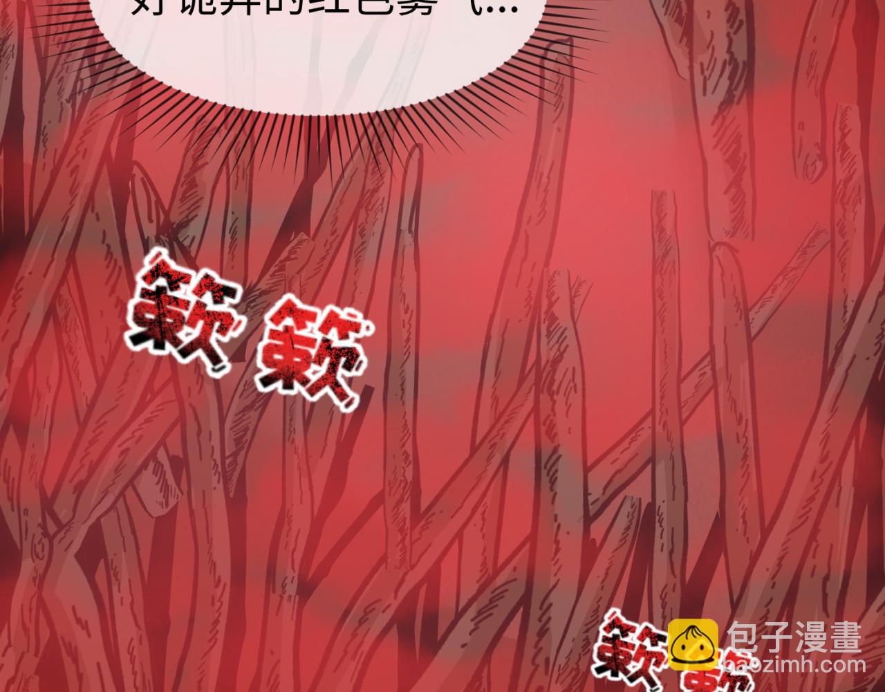 🍛全球诡异时代 第75话 小丑面具 第21页