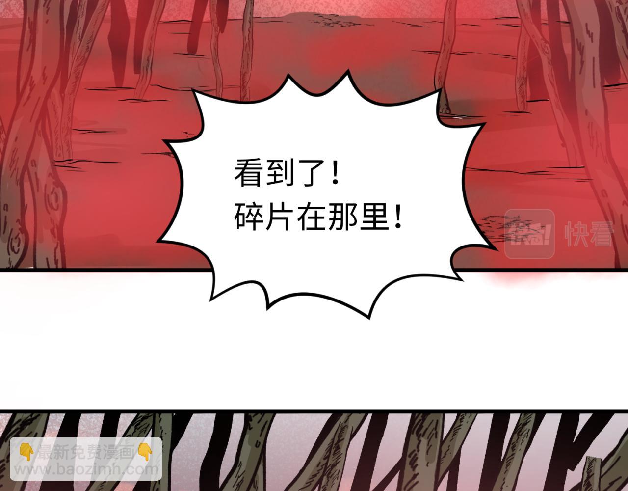 🍛全球诡异时代 第75话 小丑面具 第23页