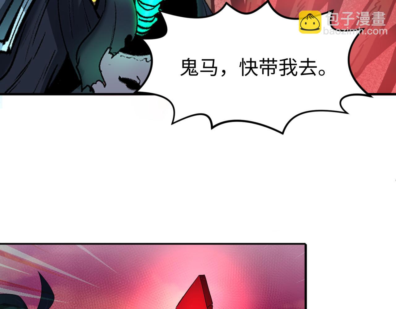 🍛全球诡异时代 第75话 小丑面具 第25页