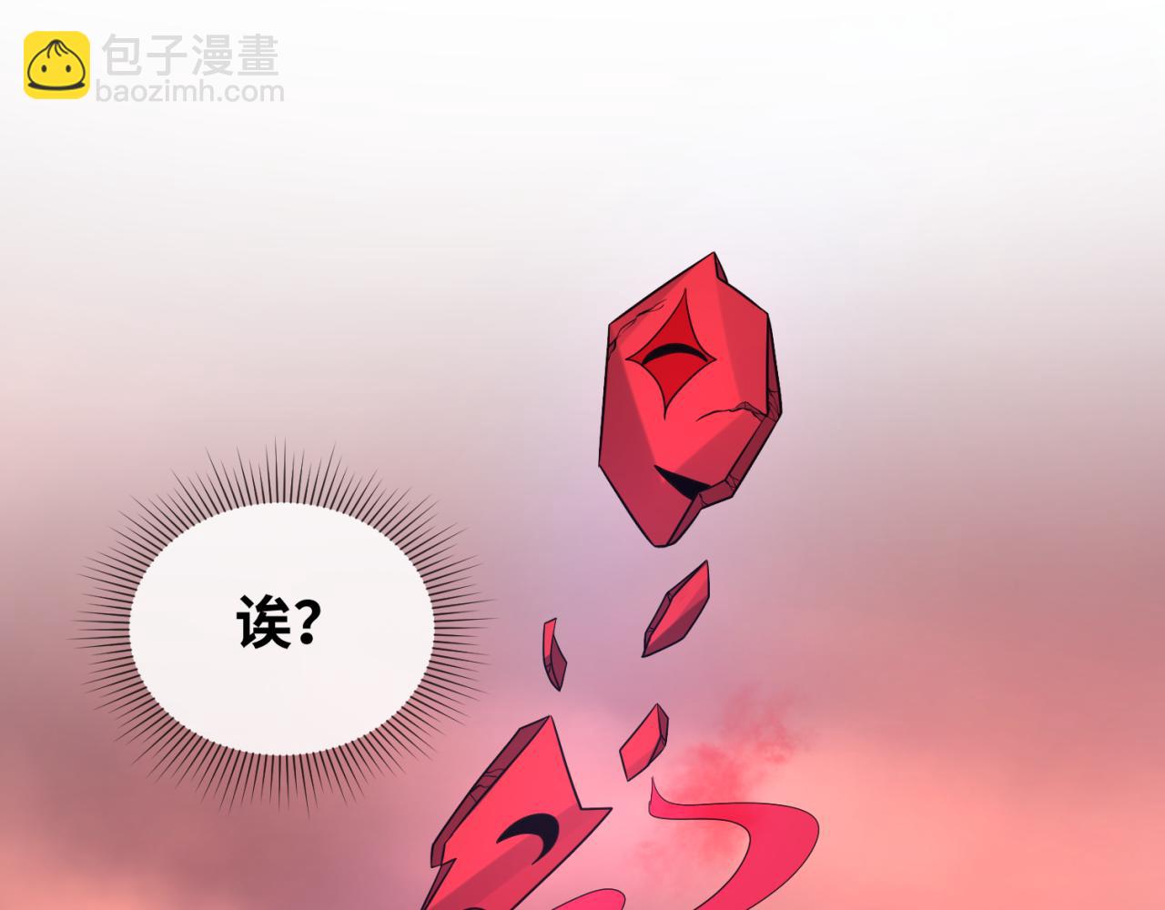 🍛全球诡异时代 第75话 小丑面具 第28页
