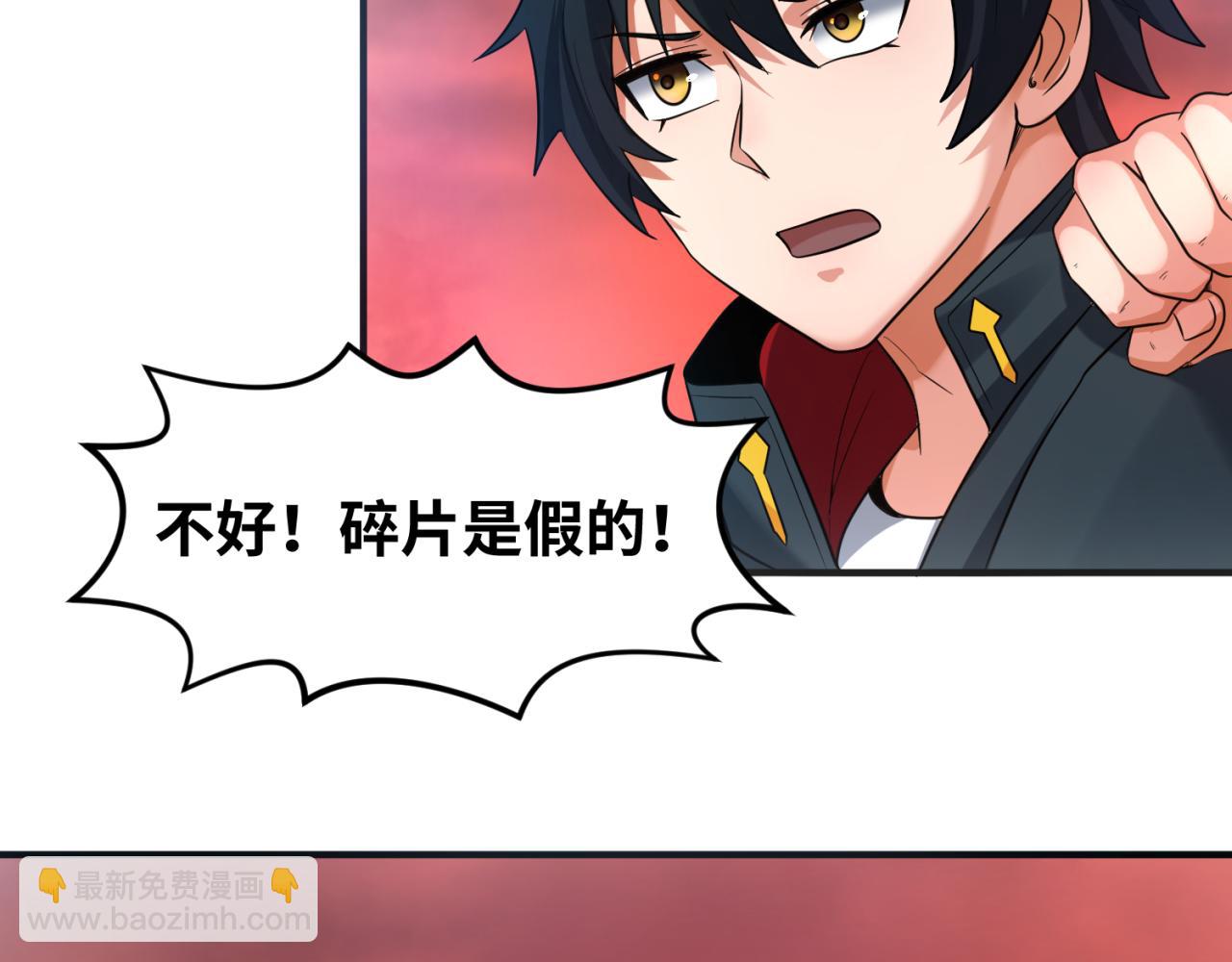 🍛全球诡异时代 第75话 小丑面具 第33页