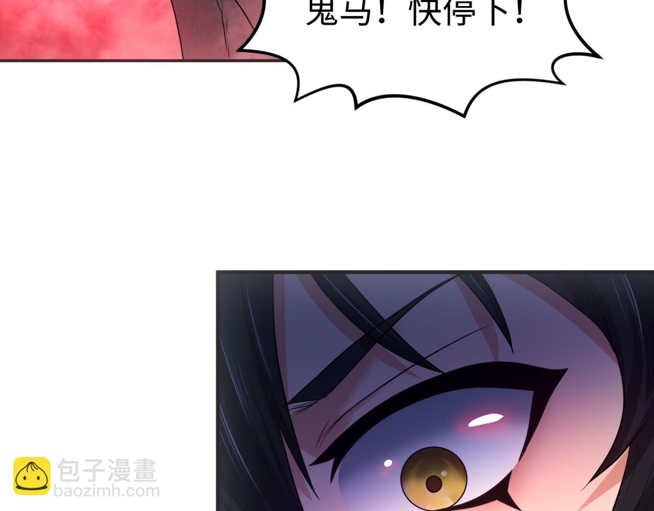 🍛全球诡异时代 第75话 小丑面具 第38页