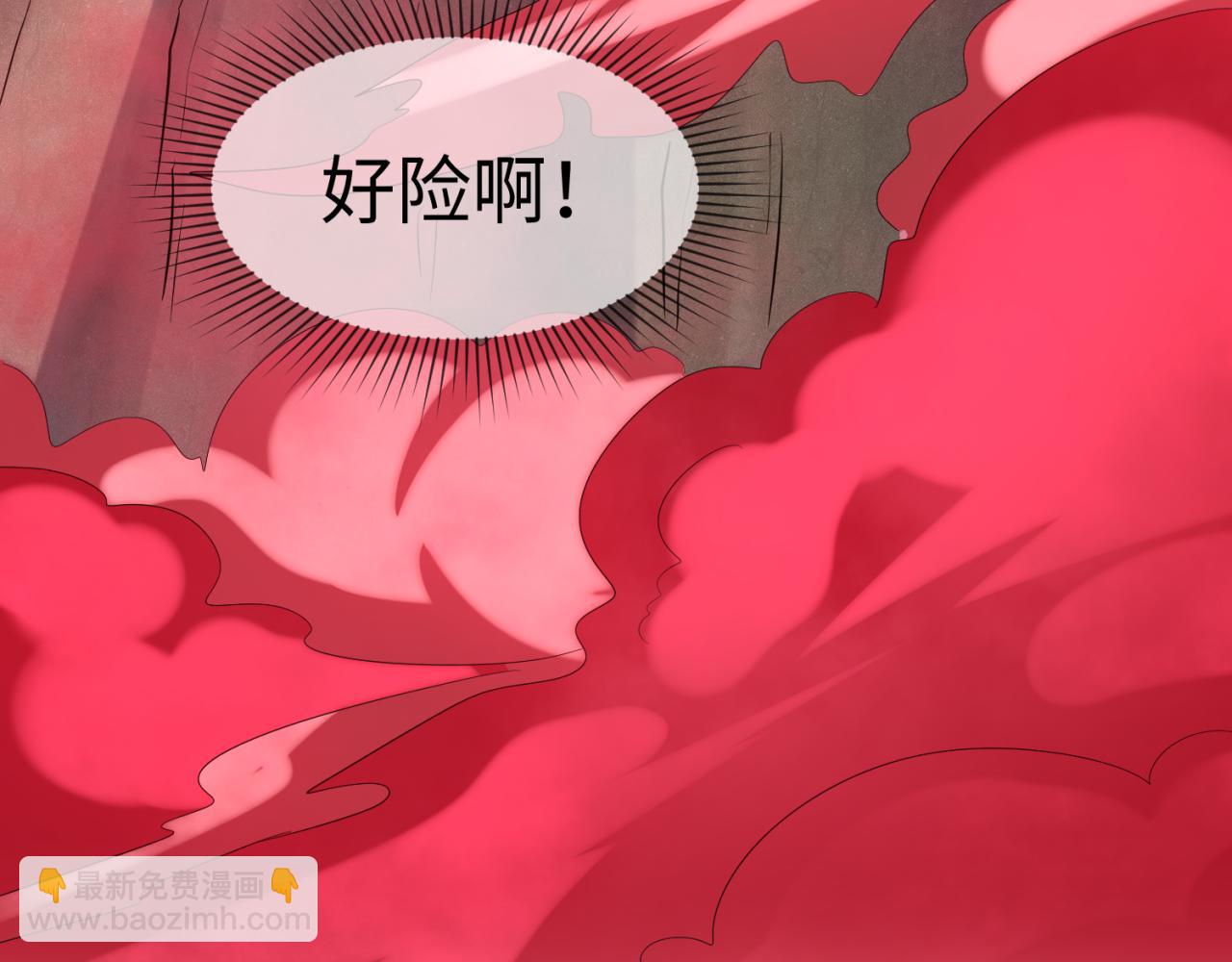 🍛全球诡异时代 第75话 小丑面具 第42页