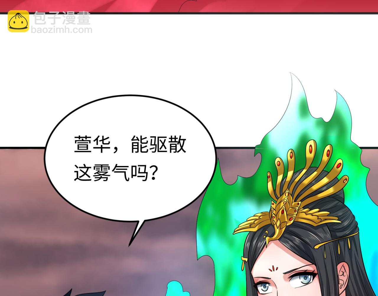 🍛全球诡异时代 第75话 小丑面具 第43页