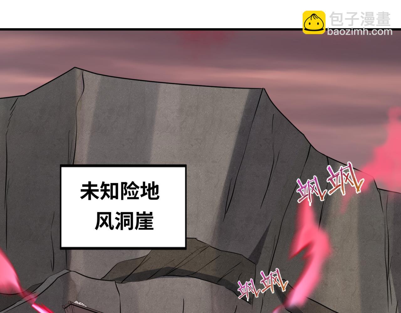 🍛全球诡异时代 第75话 小丑面具 第47页
