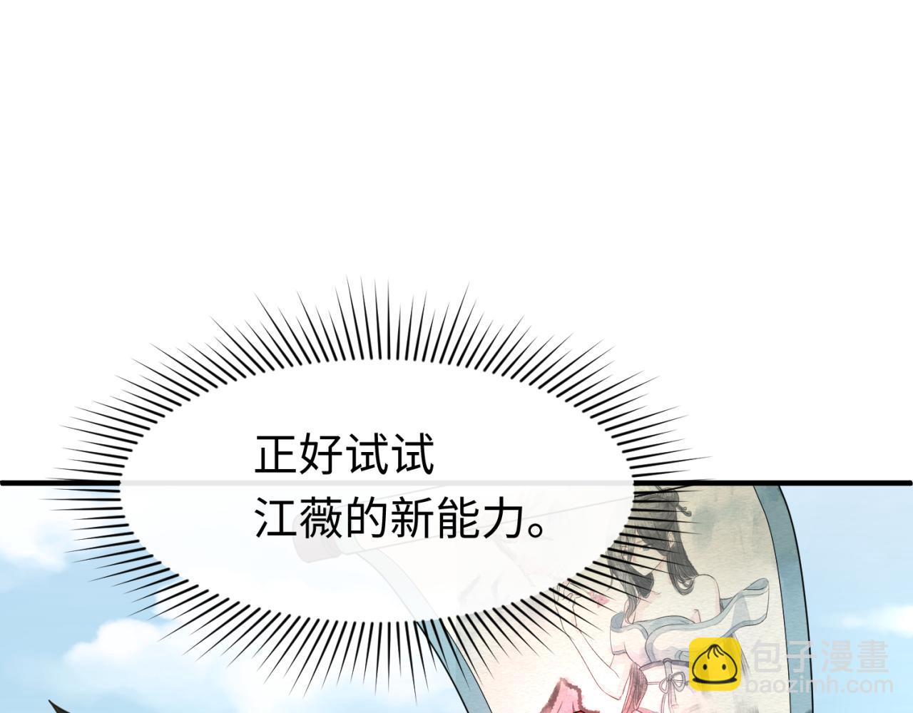 🍛全球诡异时代 第75话 小丑面具 第5页