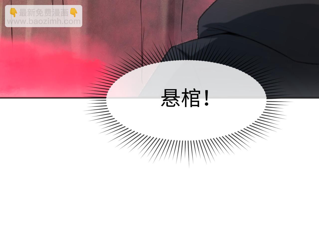 🍛全球诡异时代 第75话 小丑面具 第50页