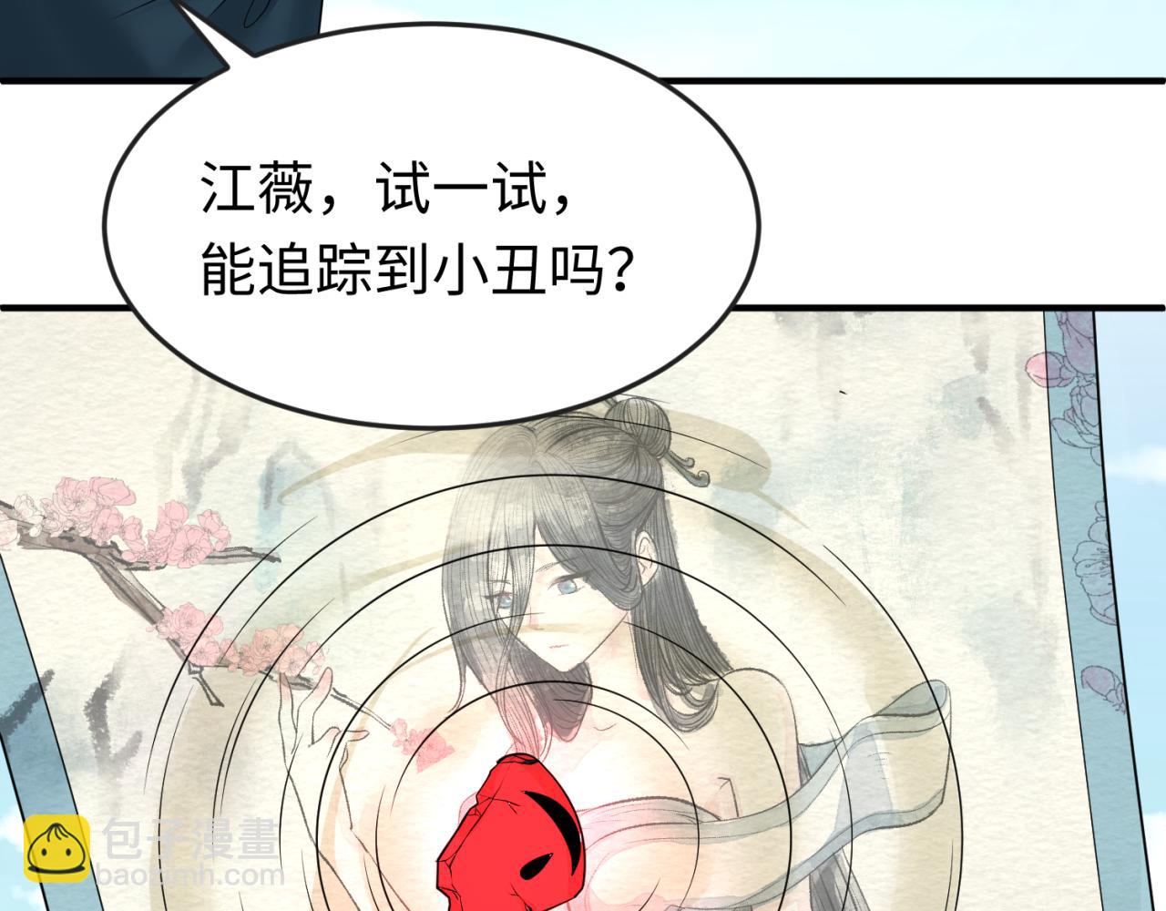 🍛全球诡异时代 第75话 小丑面具 第7页