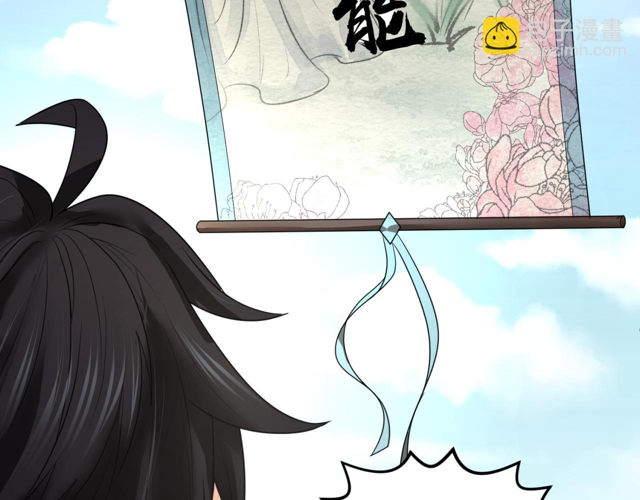 🍛全球诡异时代 第75话 小丑面具 第9页