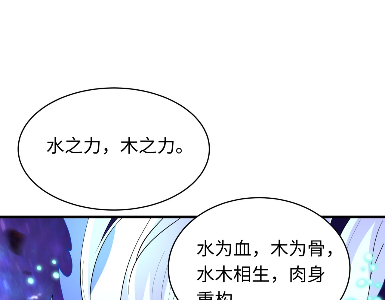🍛全球诡异时代 第592话 扶桑篇-法天象地！ 第30页