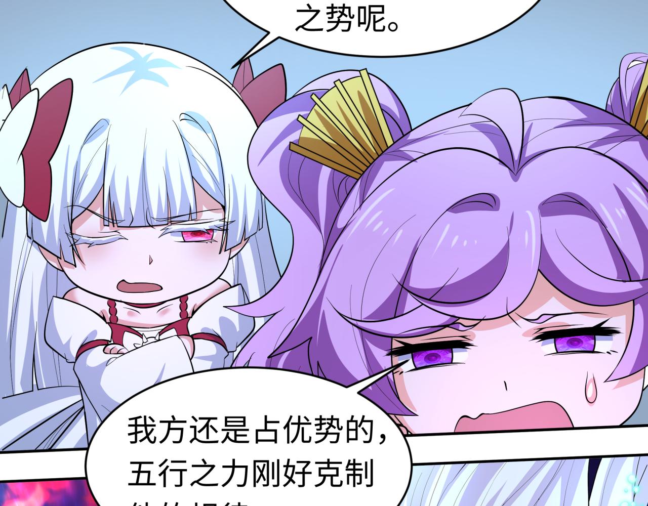 🍛全球诡异时代 第592话 扶桑篇-法天象地！ 第34页