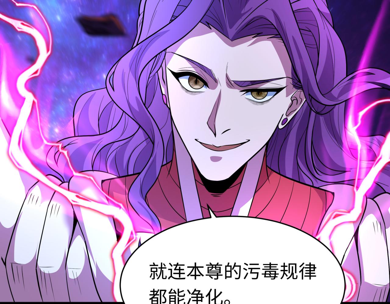 🍛全球诡异时代 第592话 扶桑篇-法天象地！ 第38页
