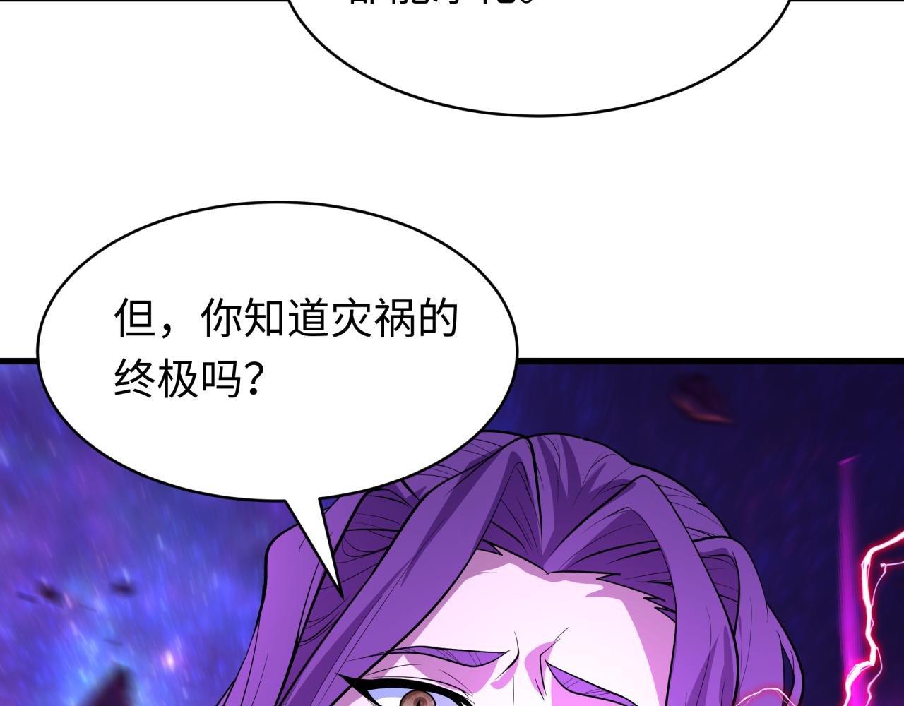 🍛全球诡异时代 第592话 扶桑篇-法天象地！ 第39页