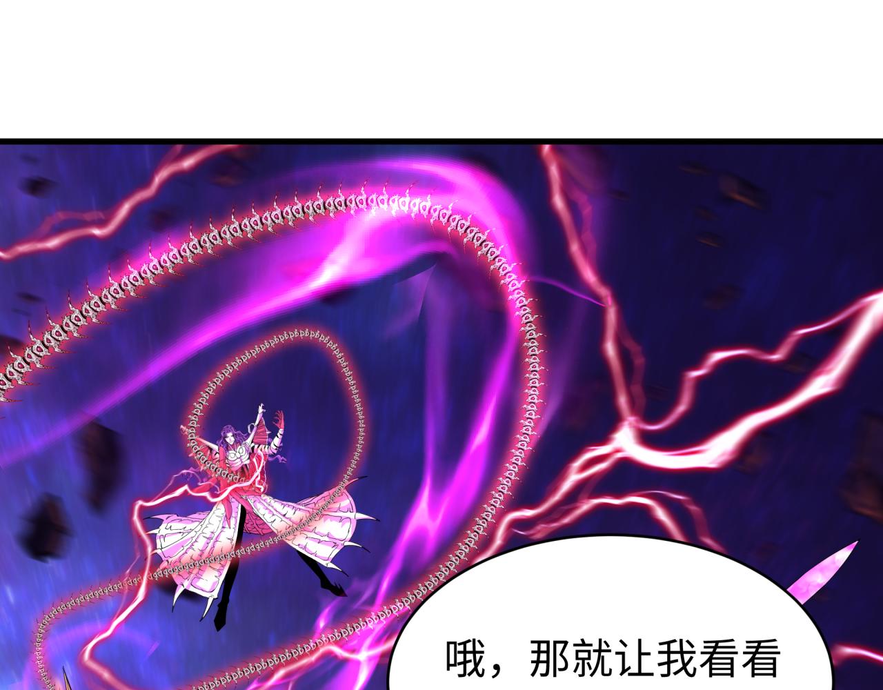 🍛全球诡异时代 第592话 扶桑篇-法天象地！ 第41页
