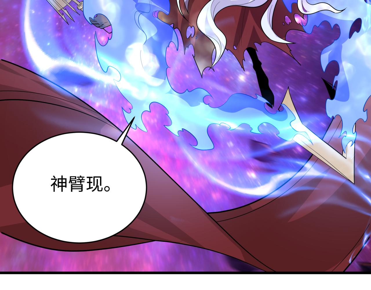 🍛全球诡异时代 第592话 扶桑篇-法天象地！ 第43页