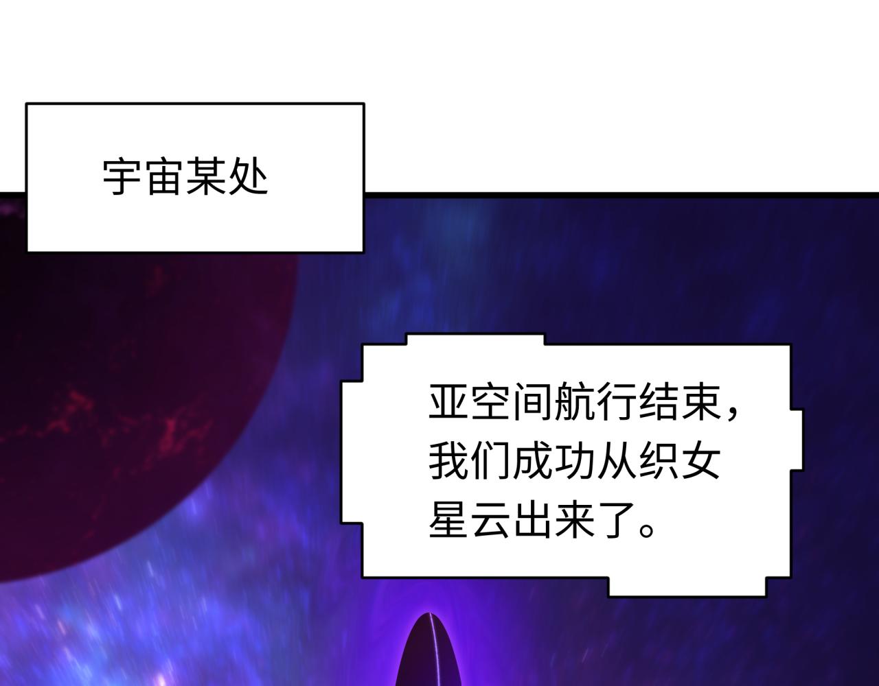 🍛全球诡异时代 第592话 扶桑篇-法天象地！ 第45页