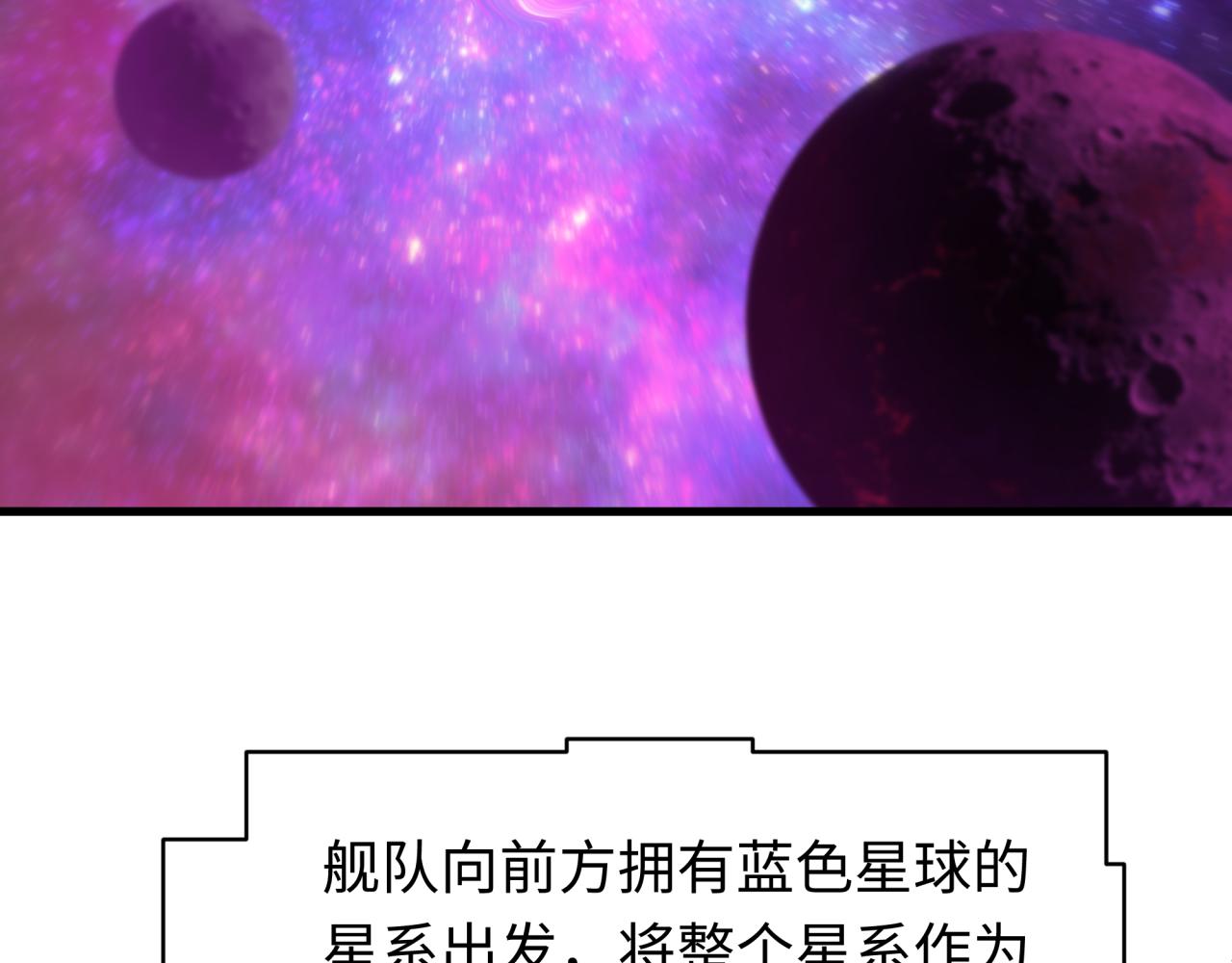 🍛全球诡异时代 第592话 扶桑篇-法天象地！ 第47页