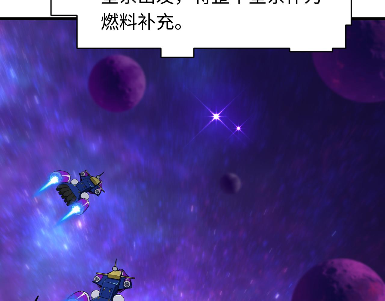 🍛全球诡异时代 第592话 扶桑篇-法天象地！ 第48页
