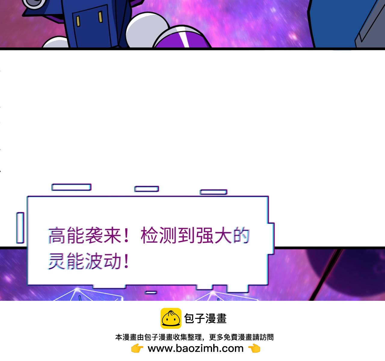 🍛全球诡异时代 第592话 扶桑篇-法天象地！ 第50页