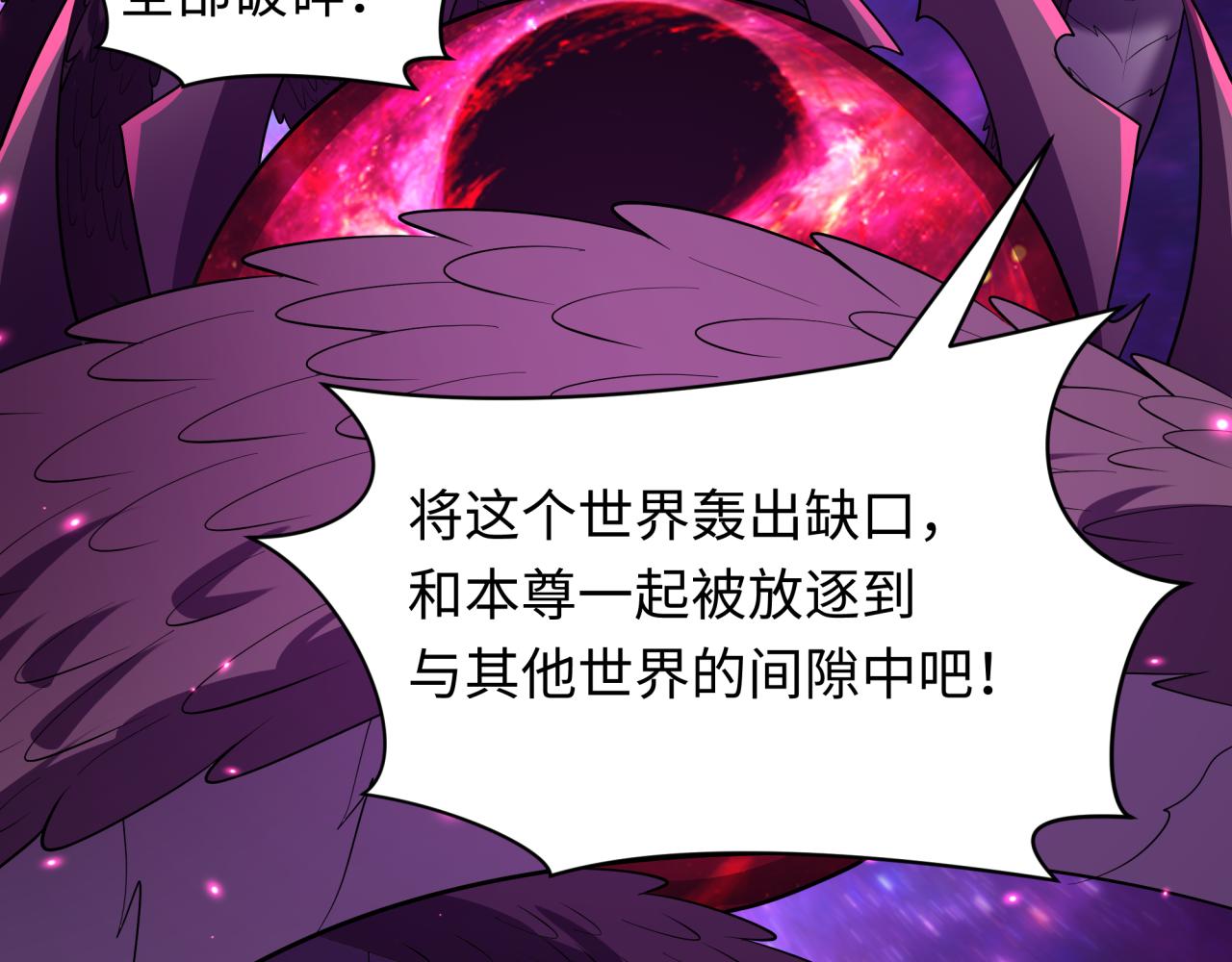 🍛全球诡异时代 第594话 扶桑篇-诛神！ 第11页