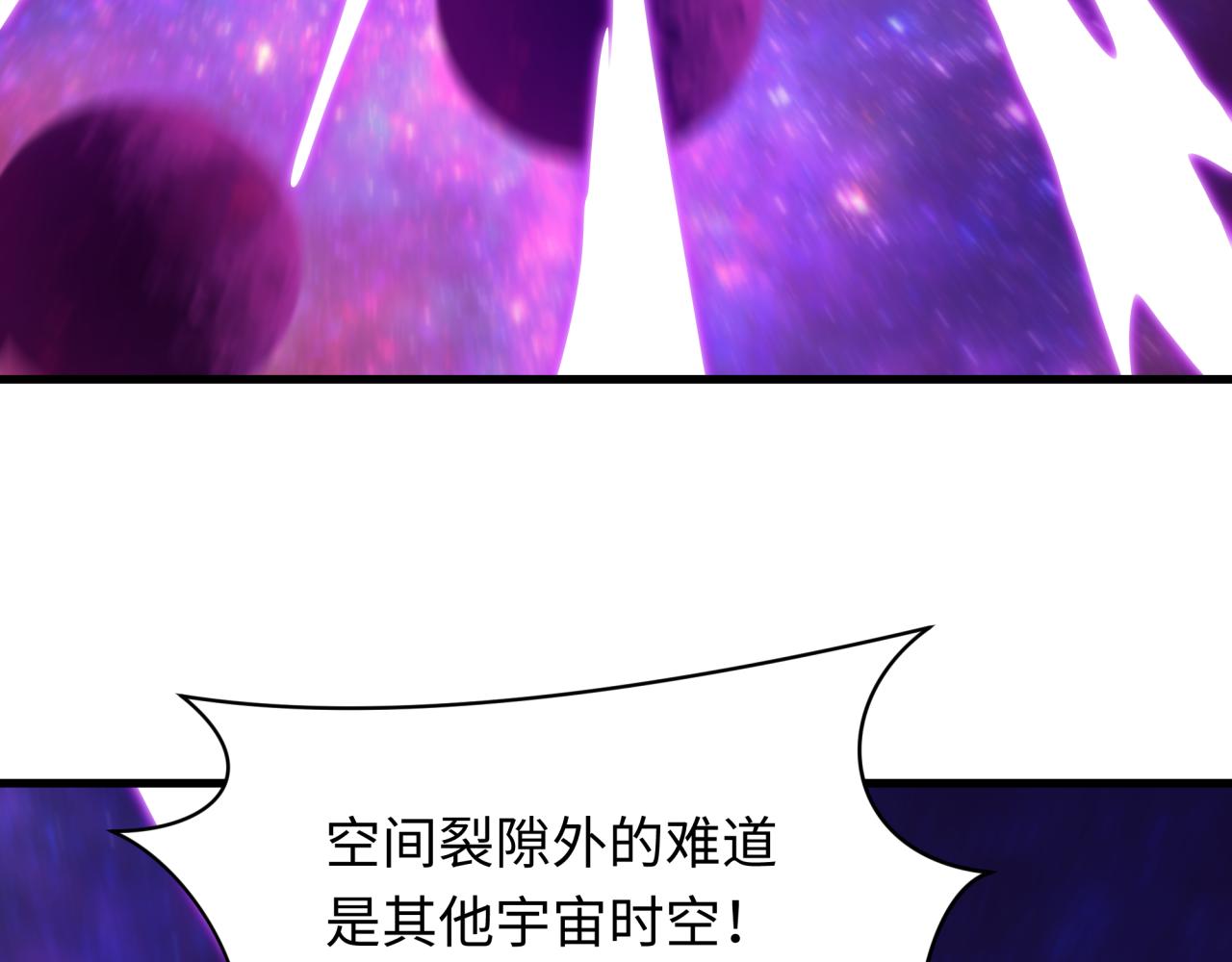 🍛全球诡异时代 第594话 扶桑篇-诛神！ 第15页